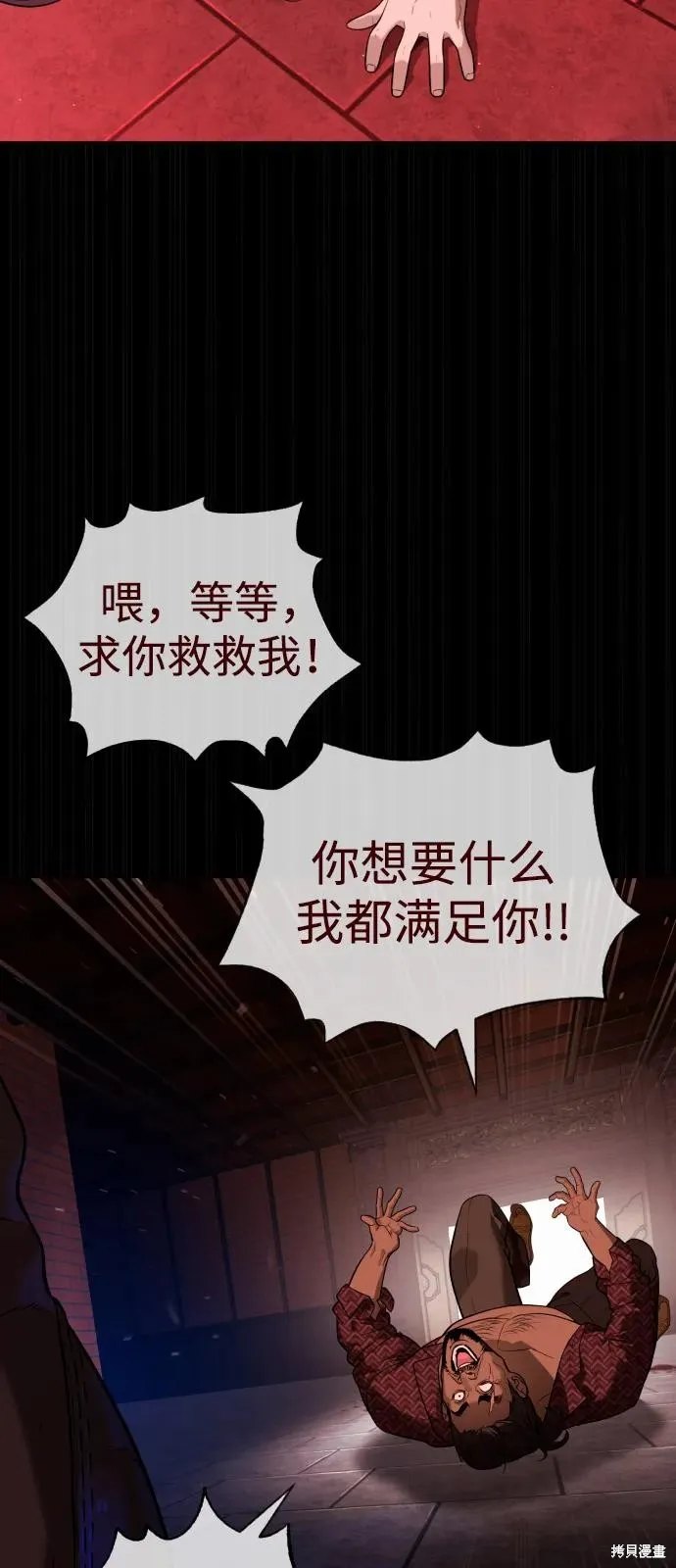 殺手巴德羅,第87话,第55张