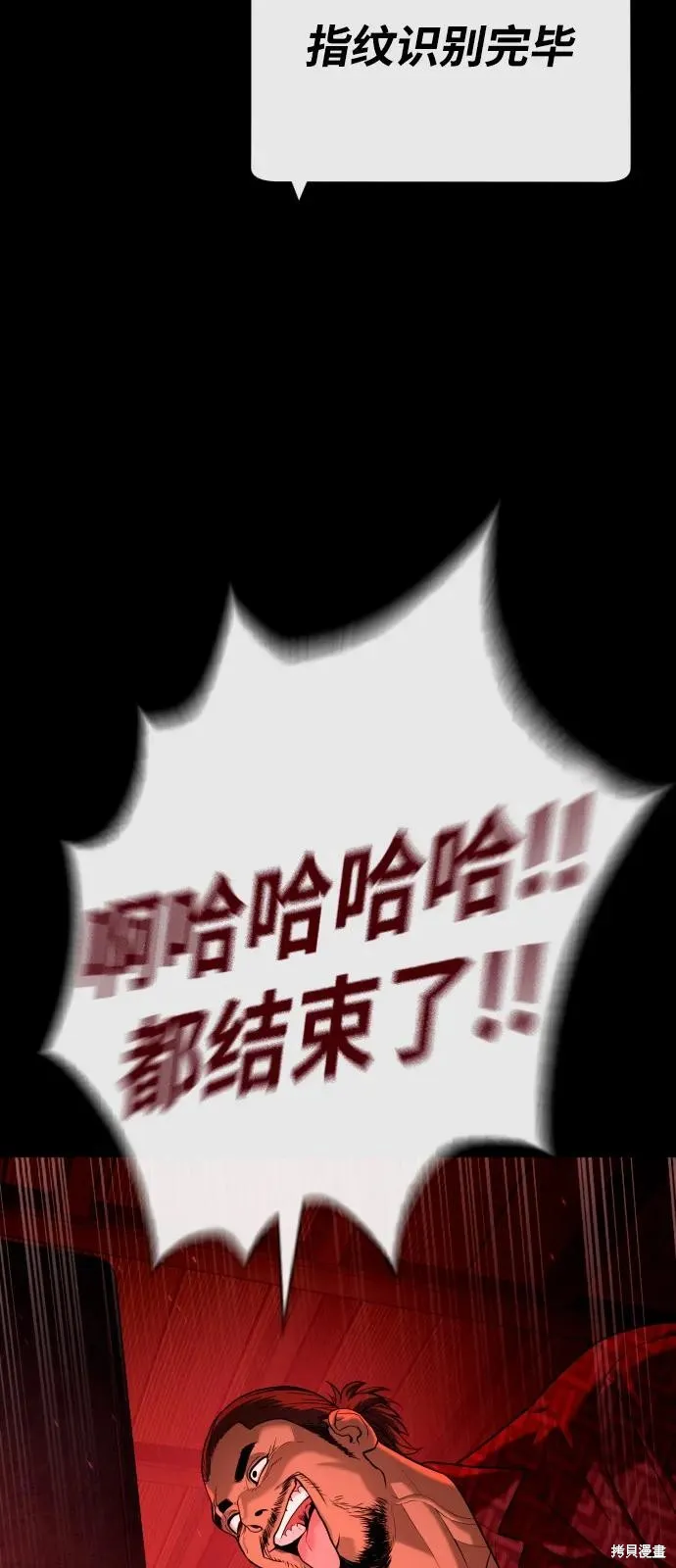 殺手巴德羅,第87话,第6张