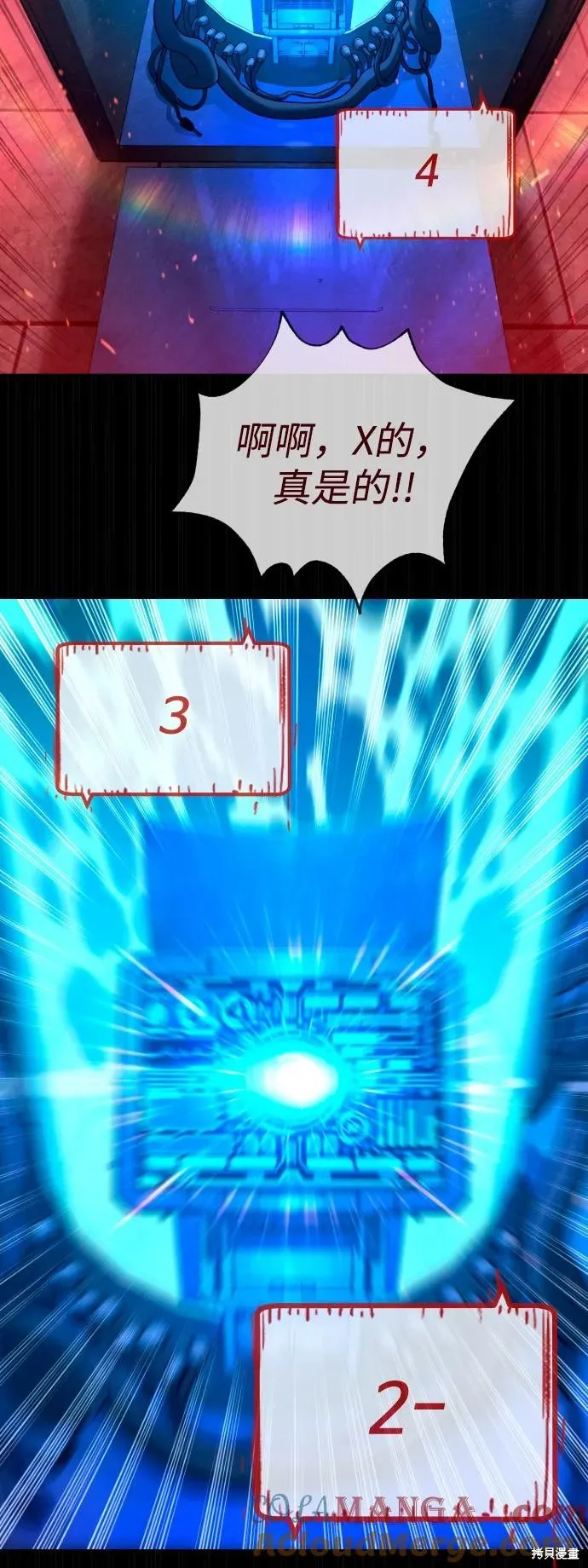 殺手巴德羅,第87话,第61张