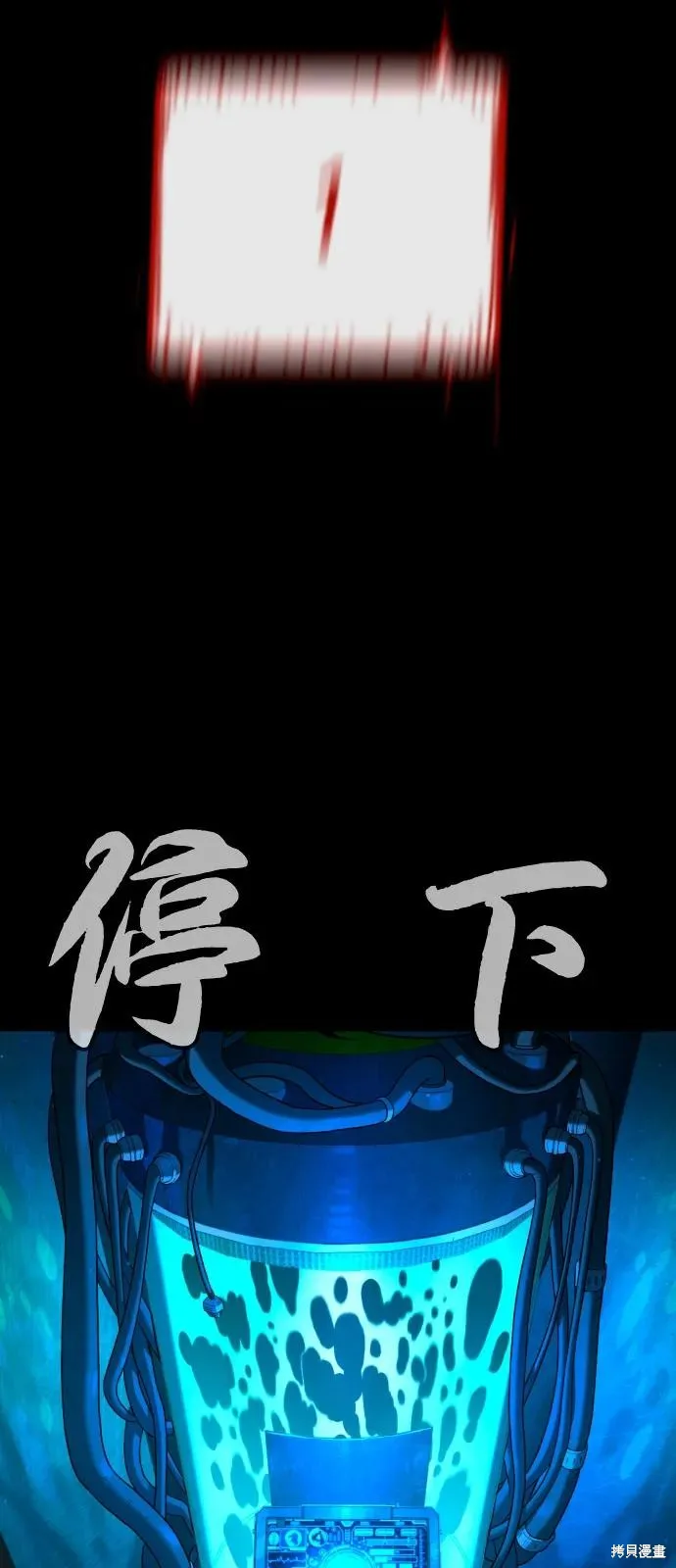殺手巴德羅,第87话,第62张