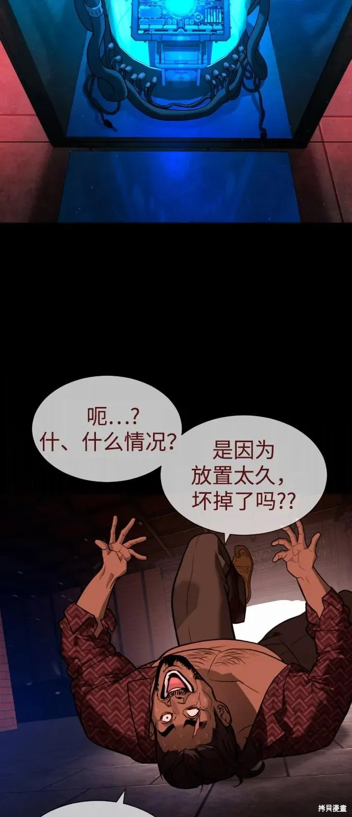 殺手巴德羅,第87话,第63张