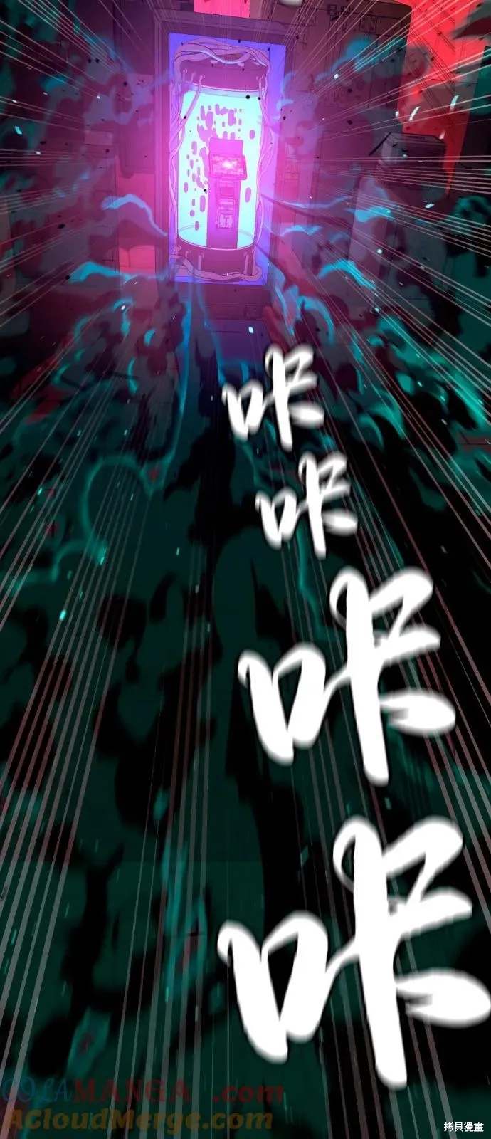 殺手巴德羅,第87话,第65张