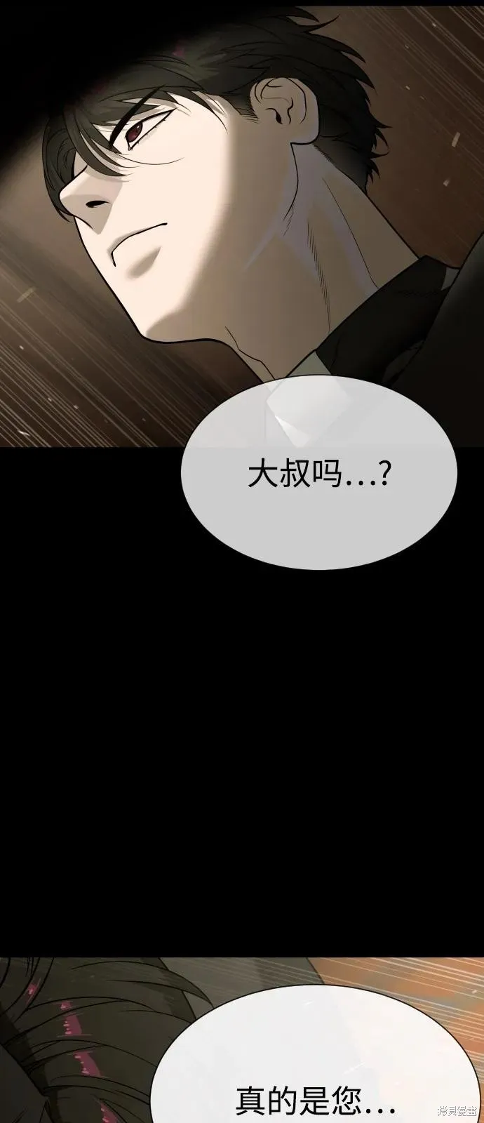 殺手巴德羅,第87话,第70张