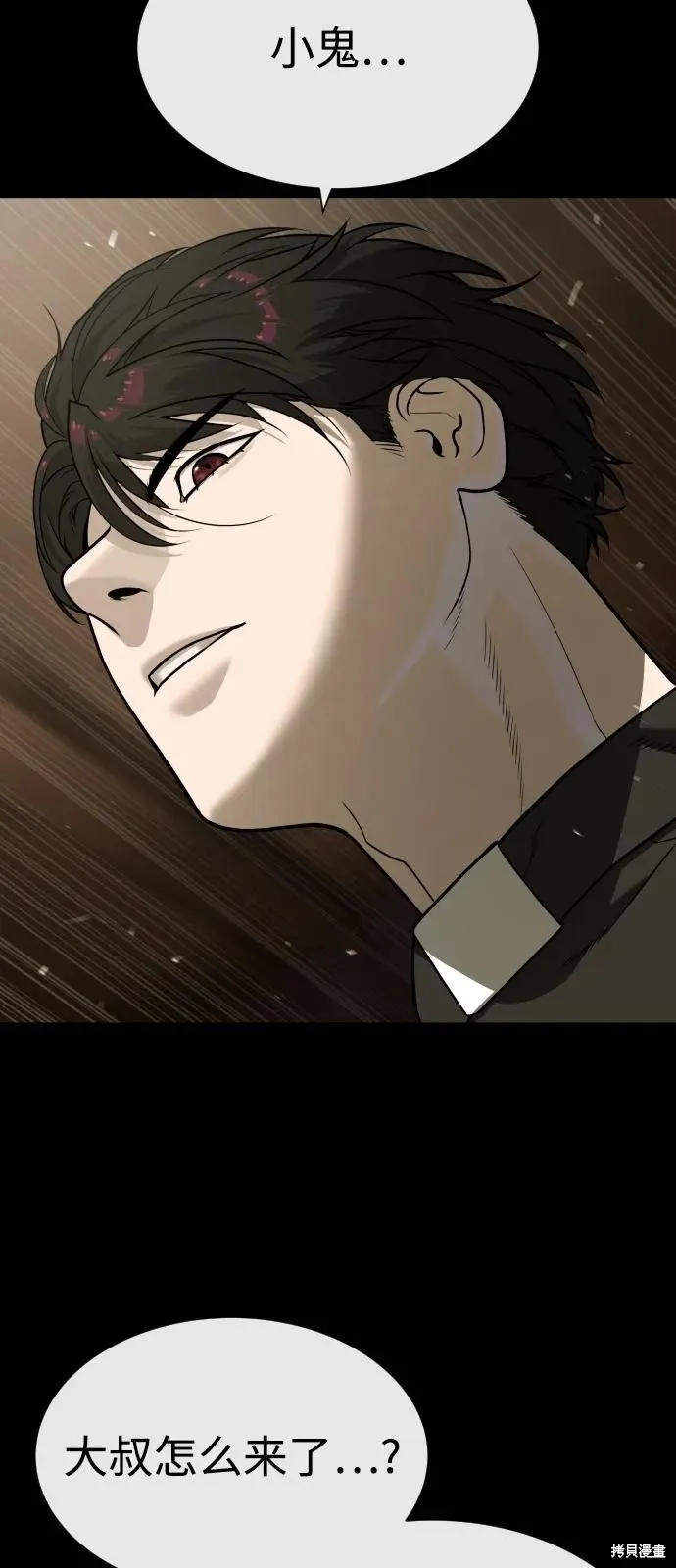 殺手巴德羅,第87话,第72张