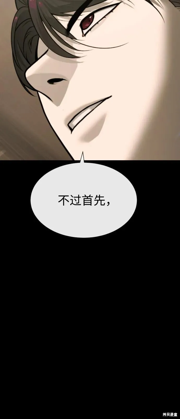 殺手巴德羅,第87话,第74张