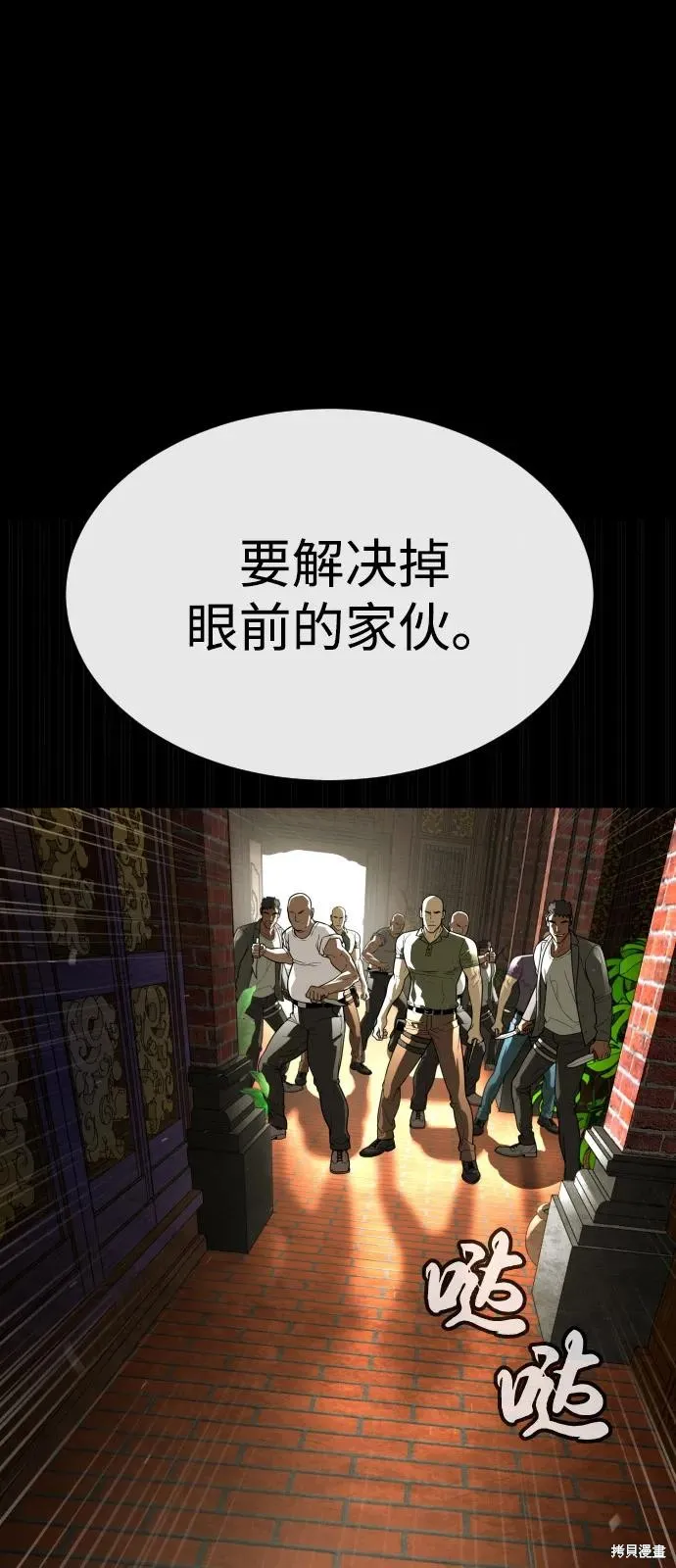 殺手巴德羅,第87话,第75张