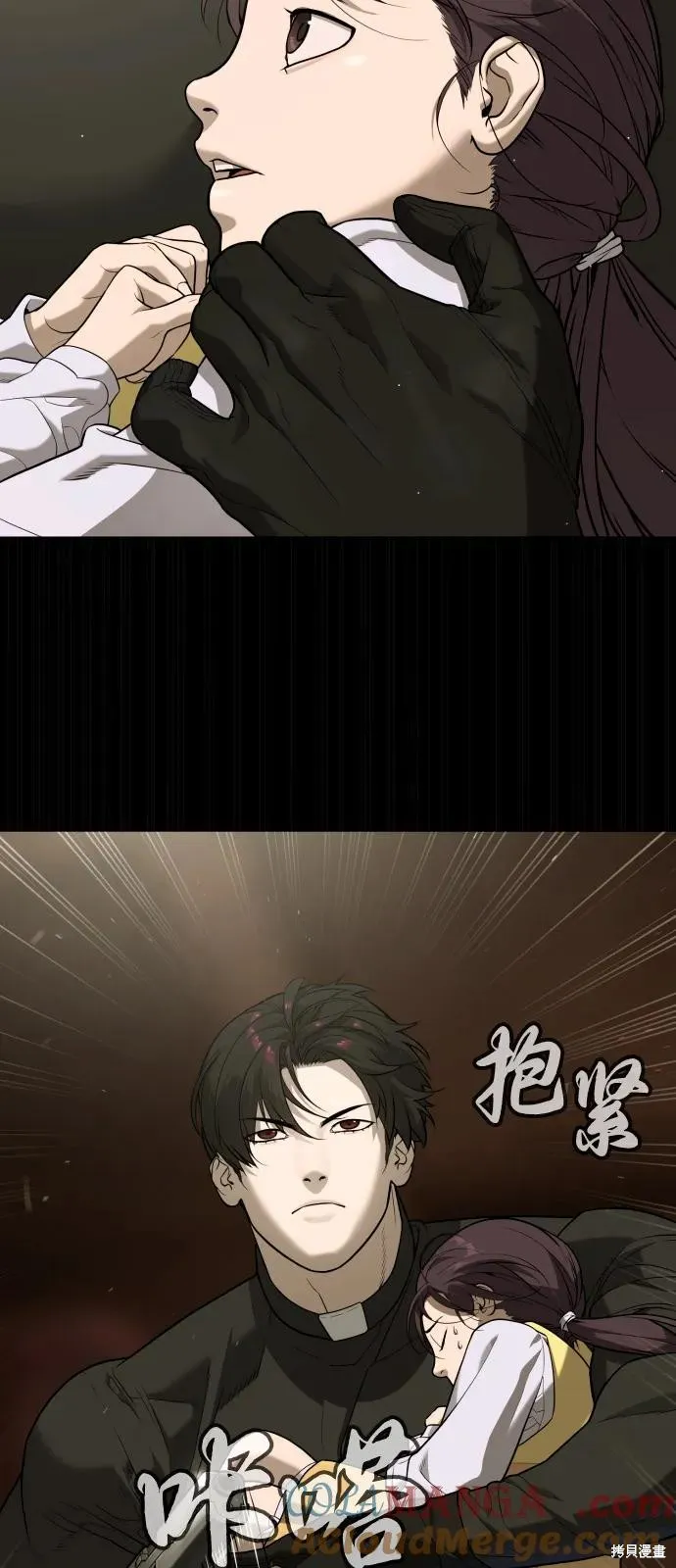 殺手巴德羅,第87话,第77张