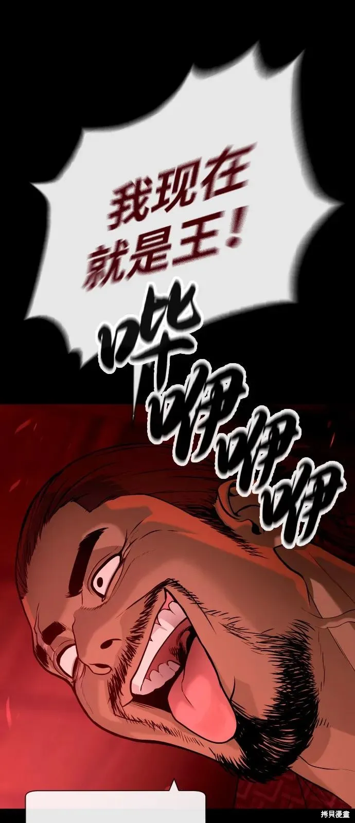 殺手巴德羅,第87话,第8张