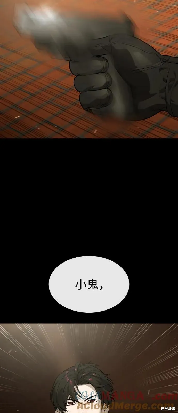 殺手巴德羅,第87话,第81张