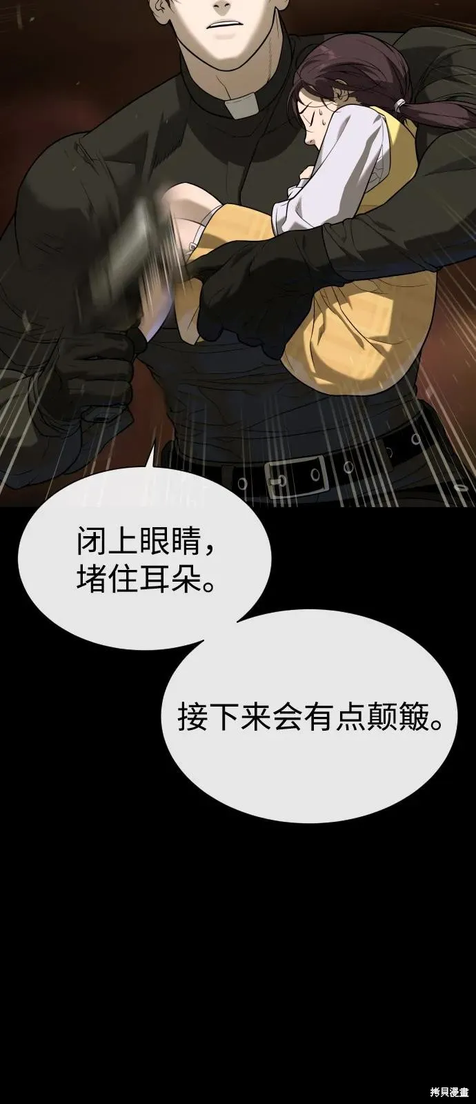殺手巴德羅,第87话,第82张