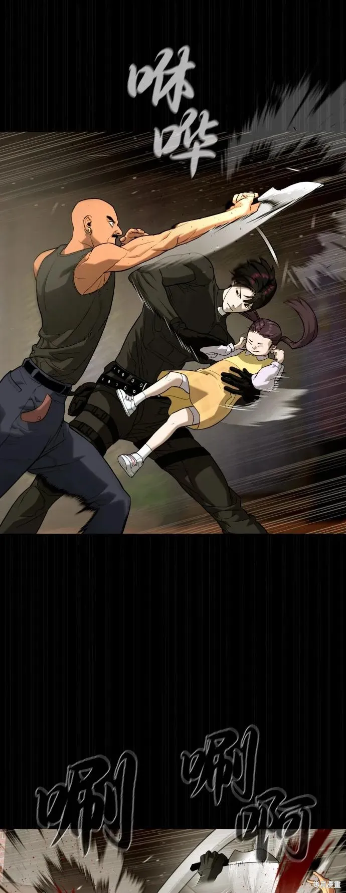 殺手巴德羅,第87话,第87张