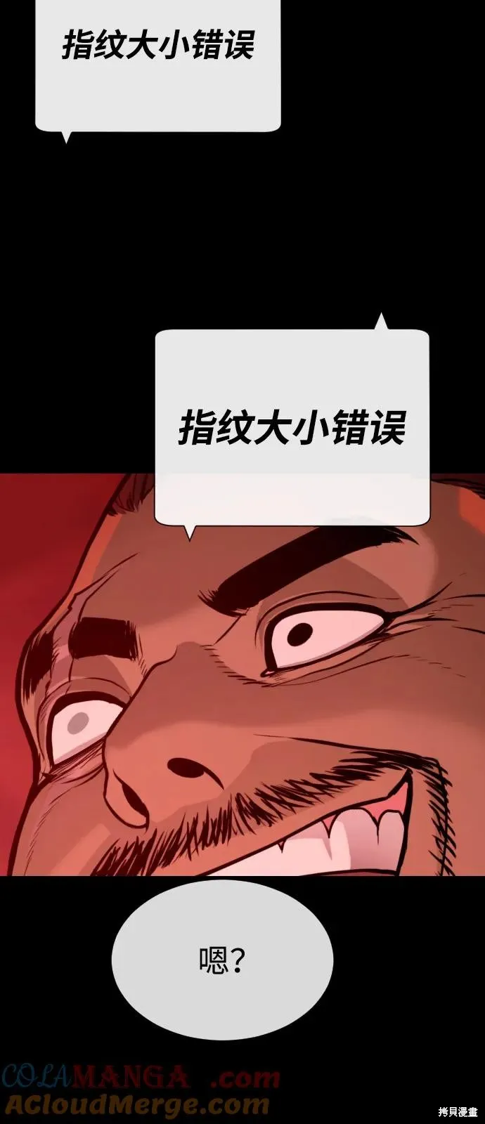 殺手巴德羅,第87话,第9张