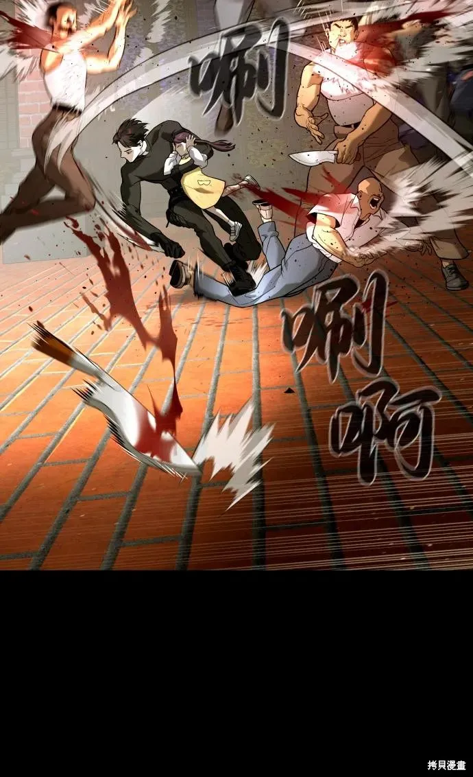 殺手巴德羅,第87话,第90张
