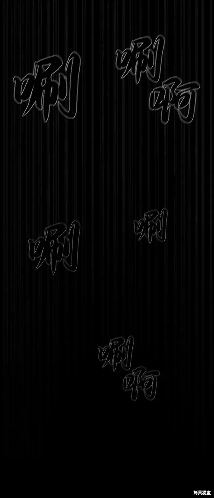 殺手巴德羅,第87话,第91张