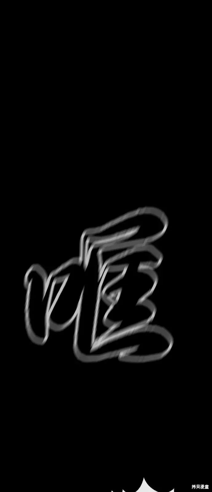 殺手巴德羅,第87话,第92张