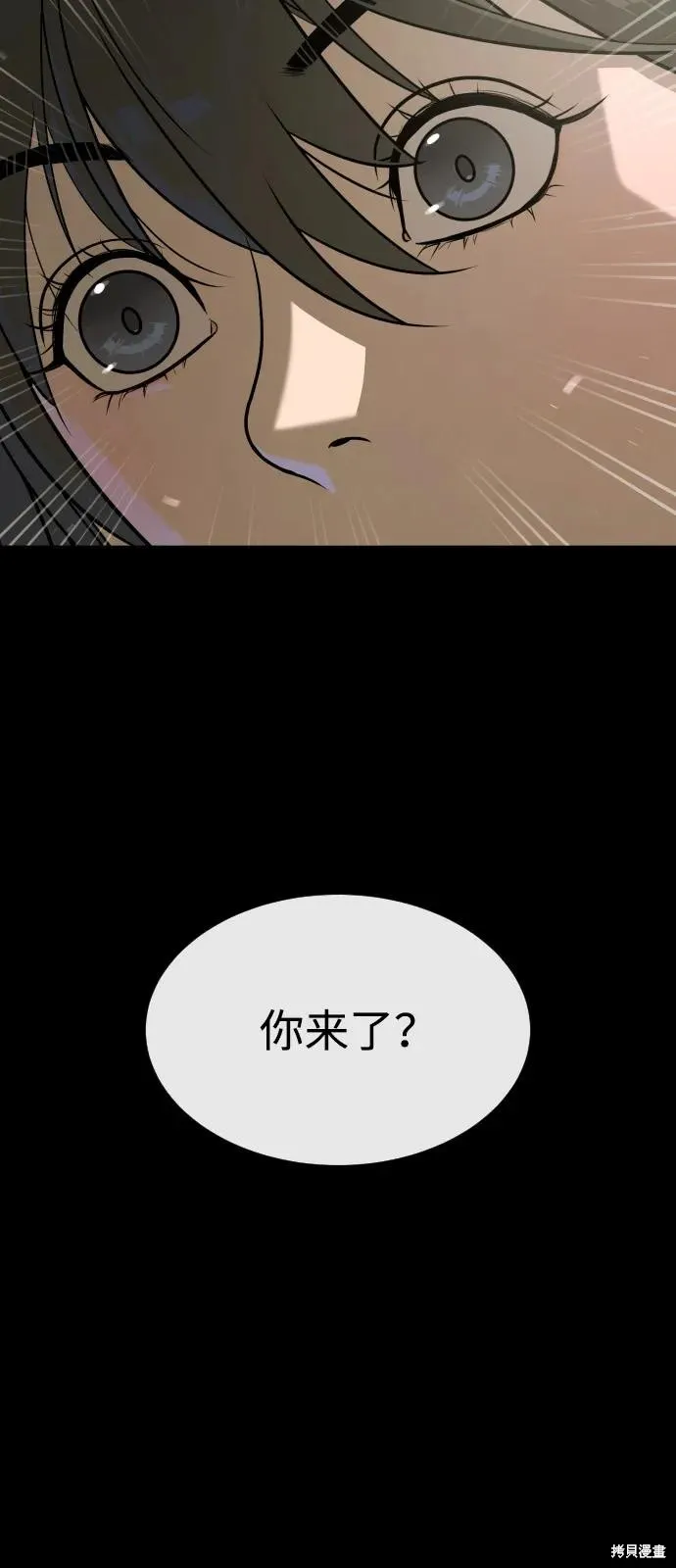 殺手巴德羅,第87话,第94张