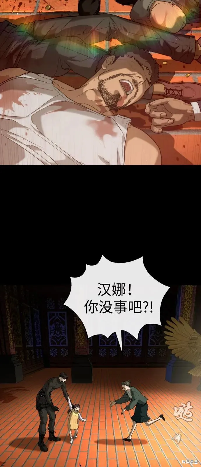 殺手巴德羅,第87话,第96张
