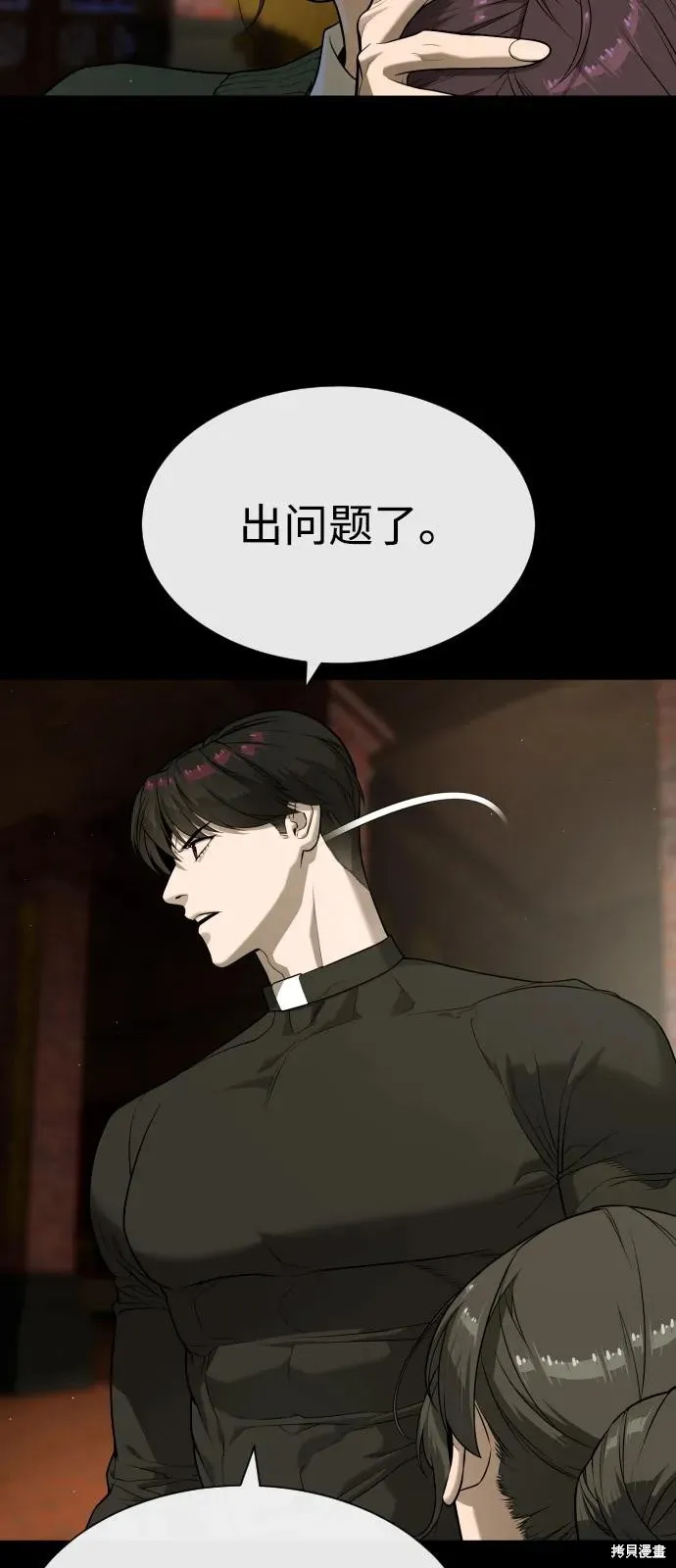 殺手巴德羅,第87话,第98张