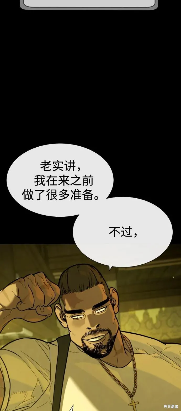 殺手巴德羅,第93话,第103张