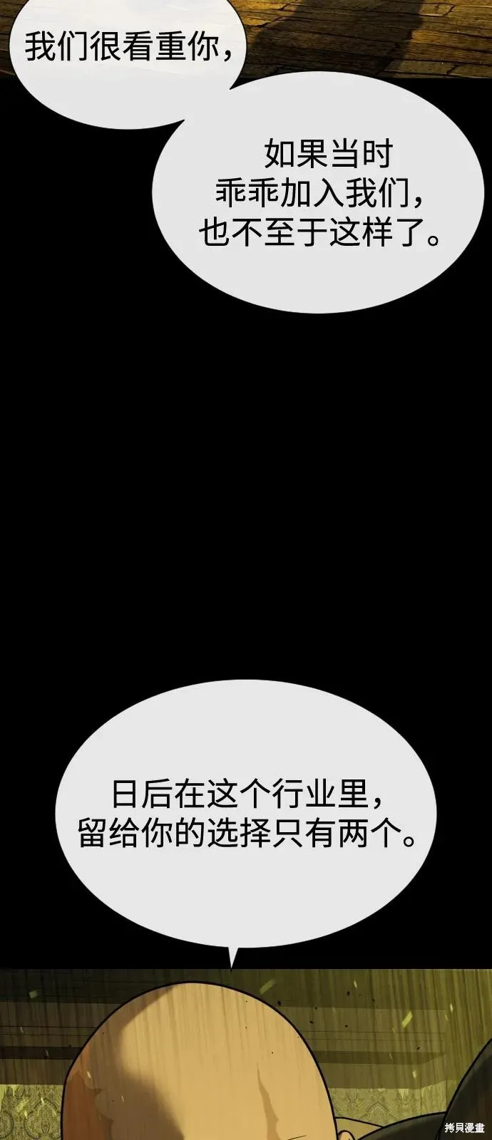 殺手巴德羅,第93话,第107张