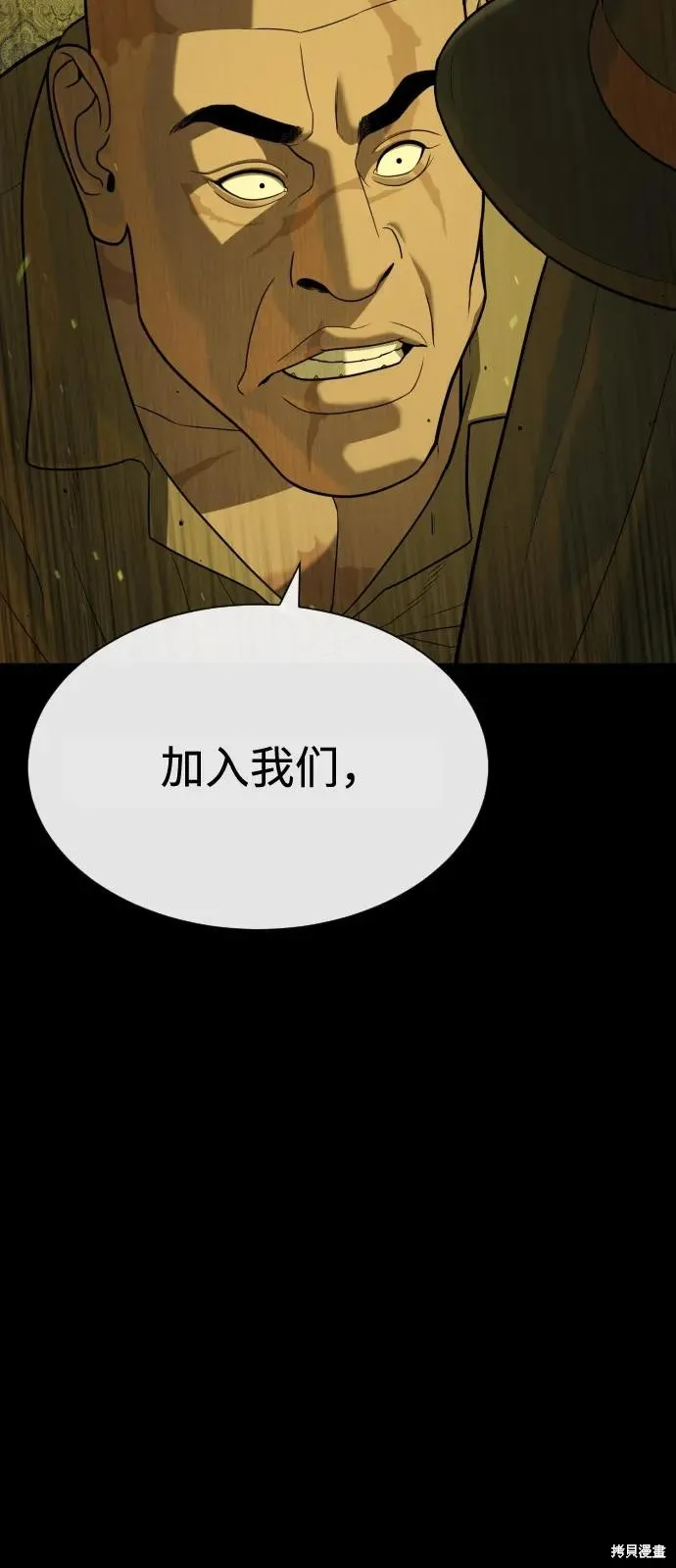殺手巴德羅,第93话,第108张