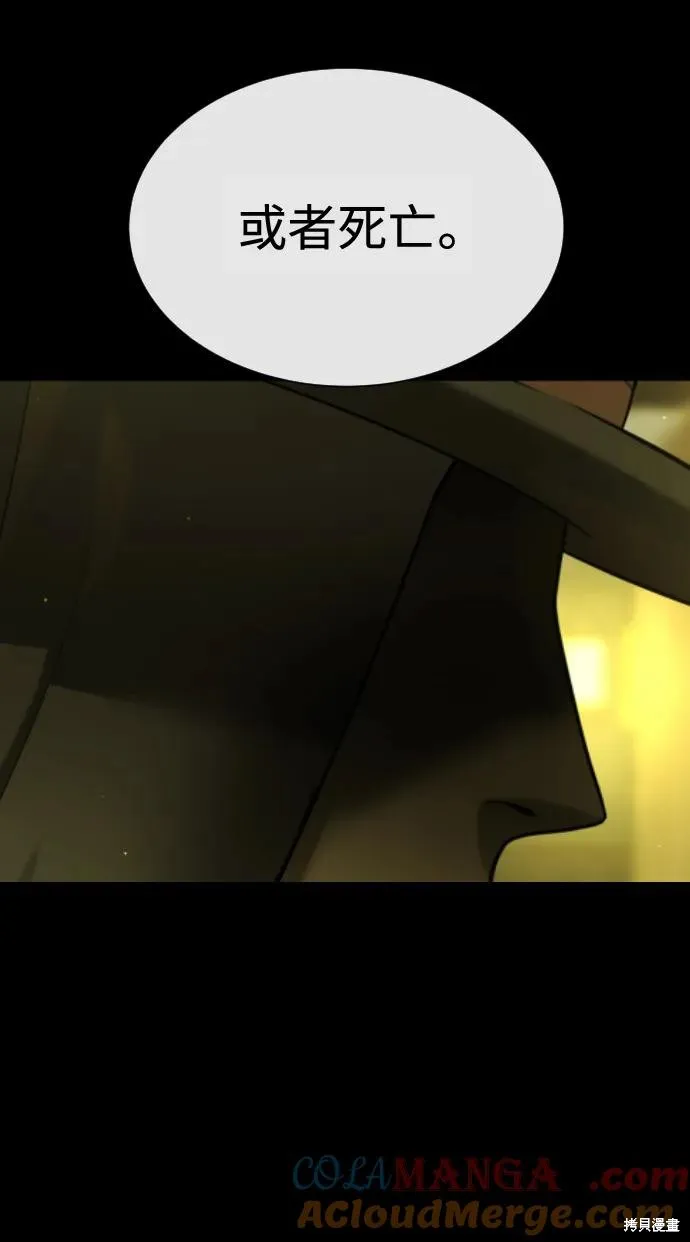 殺手巴德羅,第93话,第109张