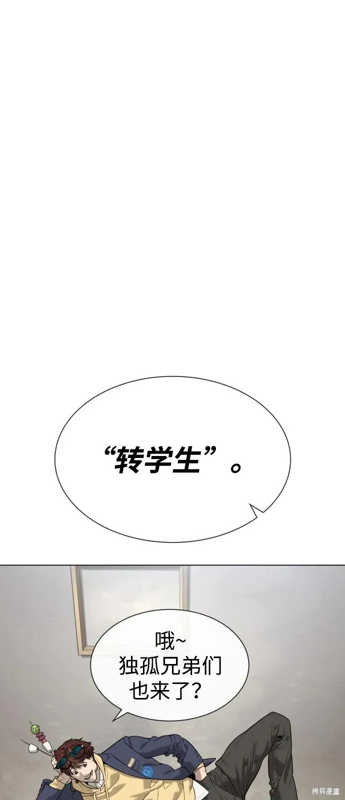 殺手巴德羅,第93话,第11张