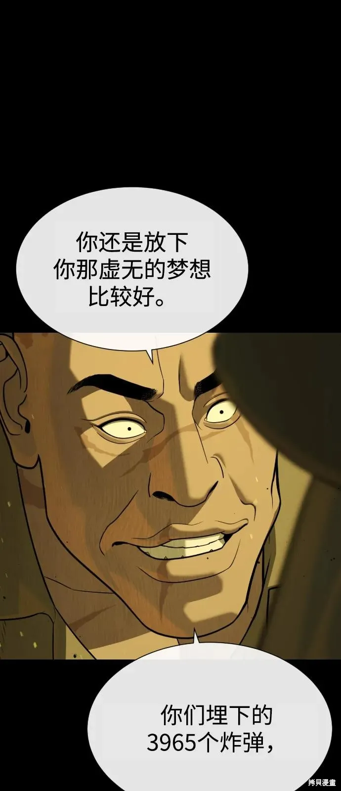 殺手巴德羅,第93话,第110张