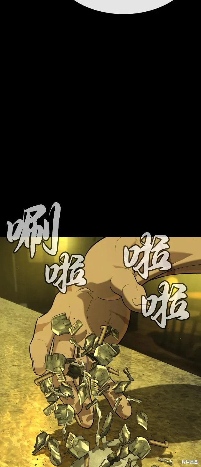 殺手巴德羅,第93话,第111张
