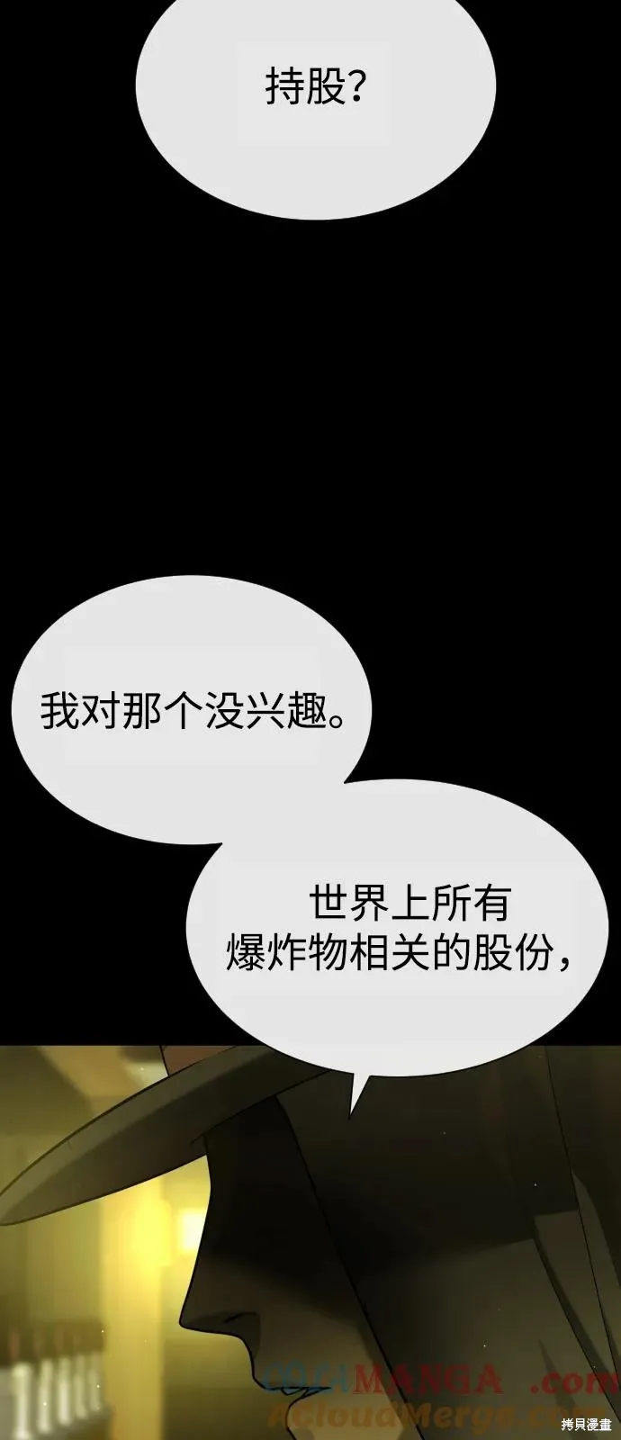 殺手巴德羅,第93话,第113张