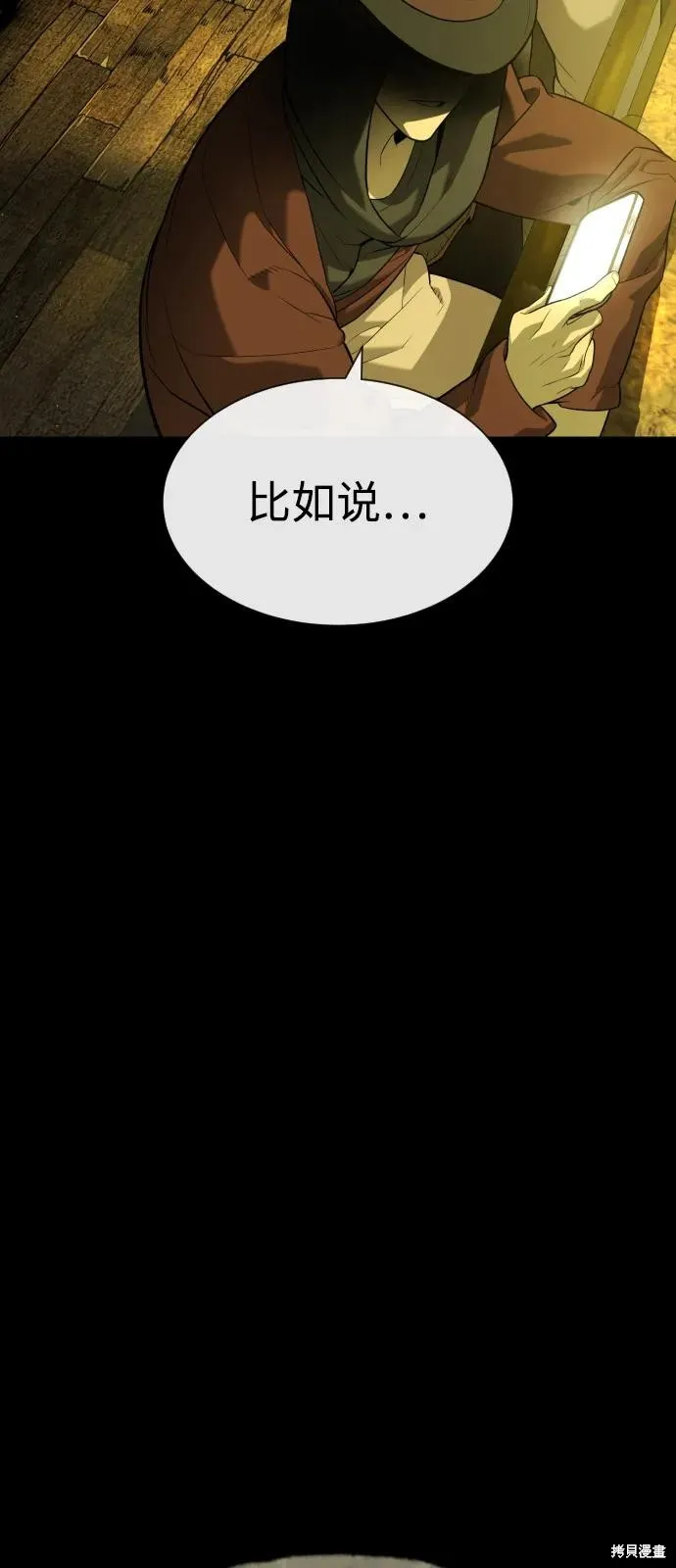 殺手巴德羅,第93话,第116张