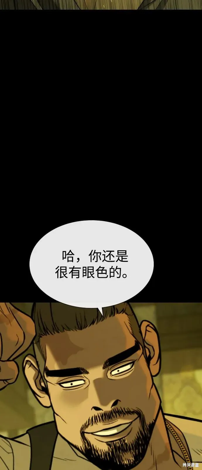 殺手巴德羅,第93话,第118张