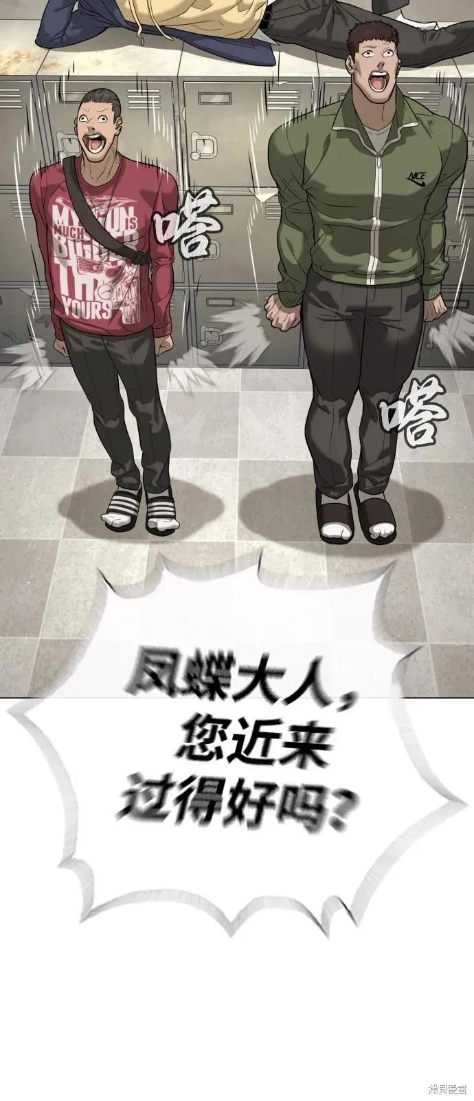 殺手巴德羅,第93话,第12张