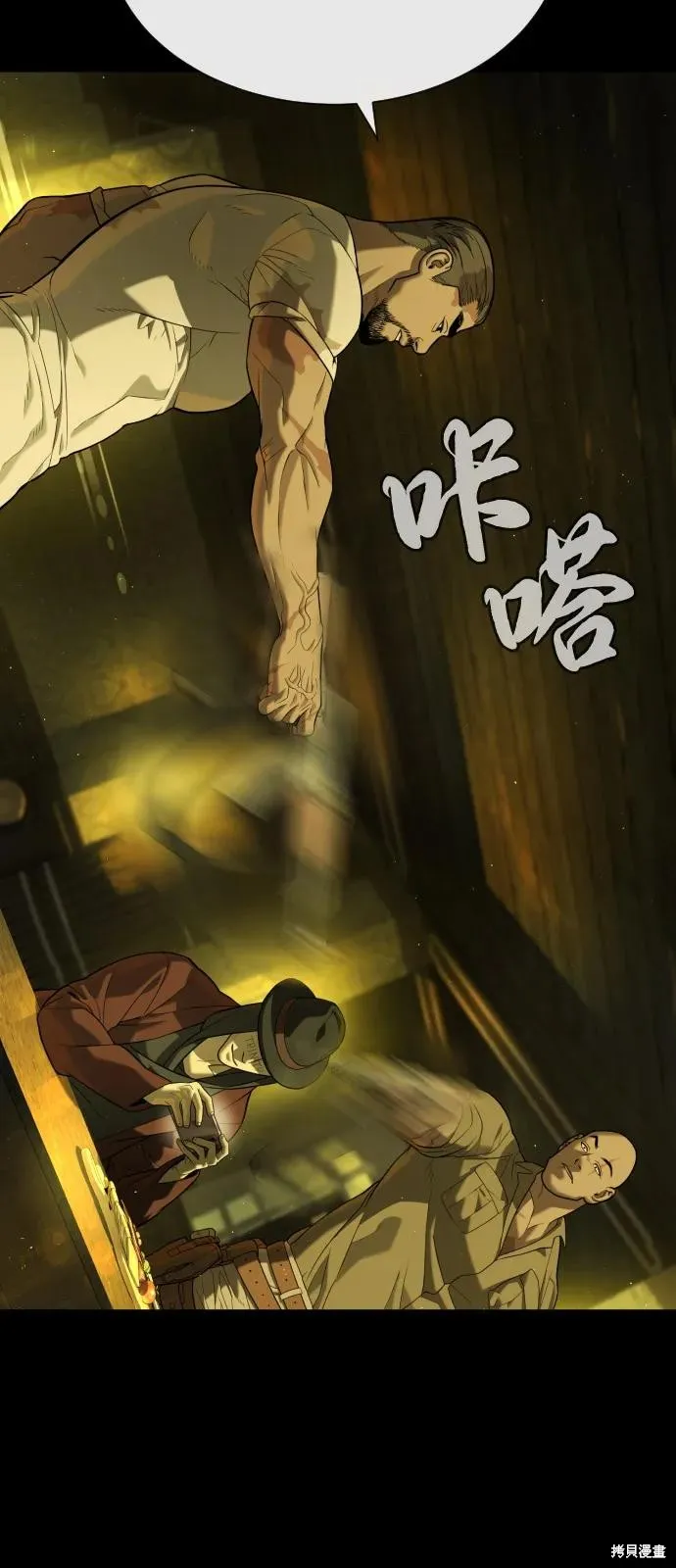 殺手巴德羅,第93话,第120张