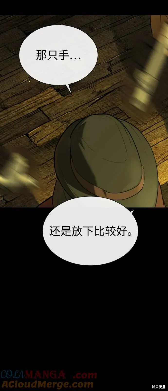 殺手巴德羅,第93话,第121张