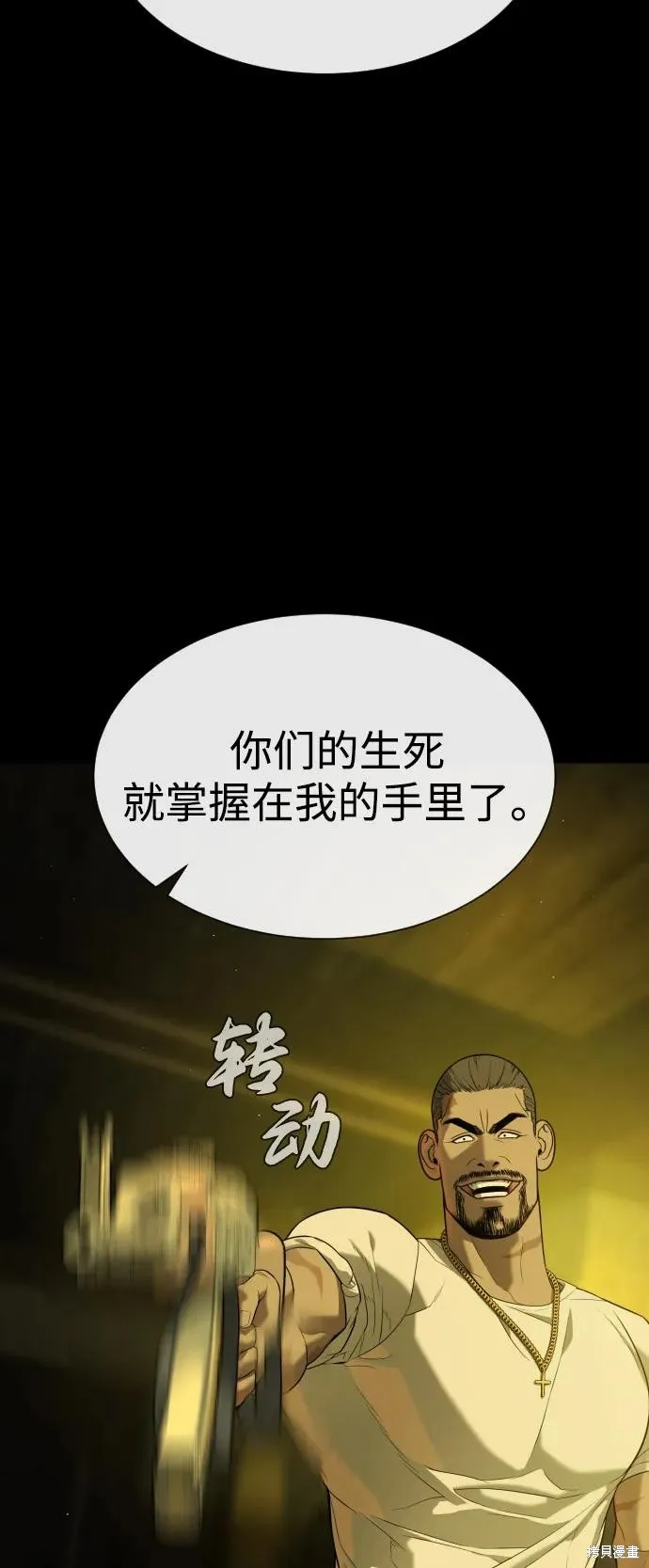 殺手巴德羅,第93话,第123张