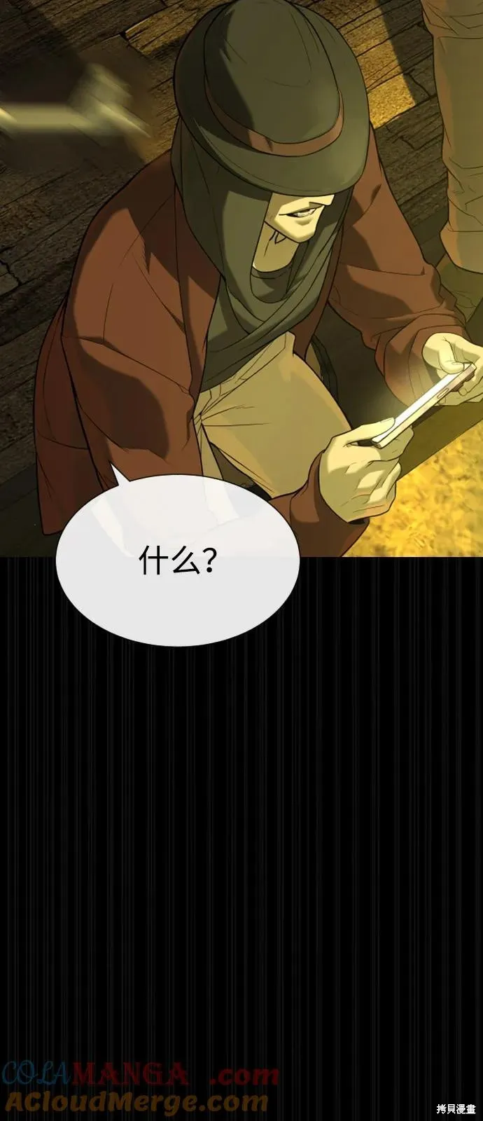 殺手巴德羅,第93话,第125张