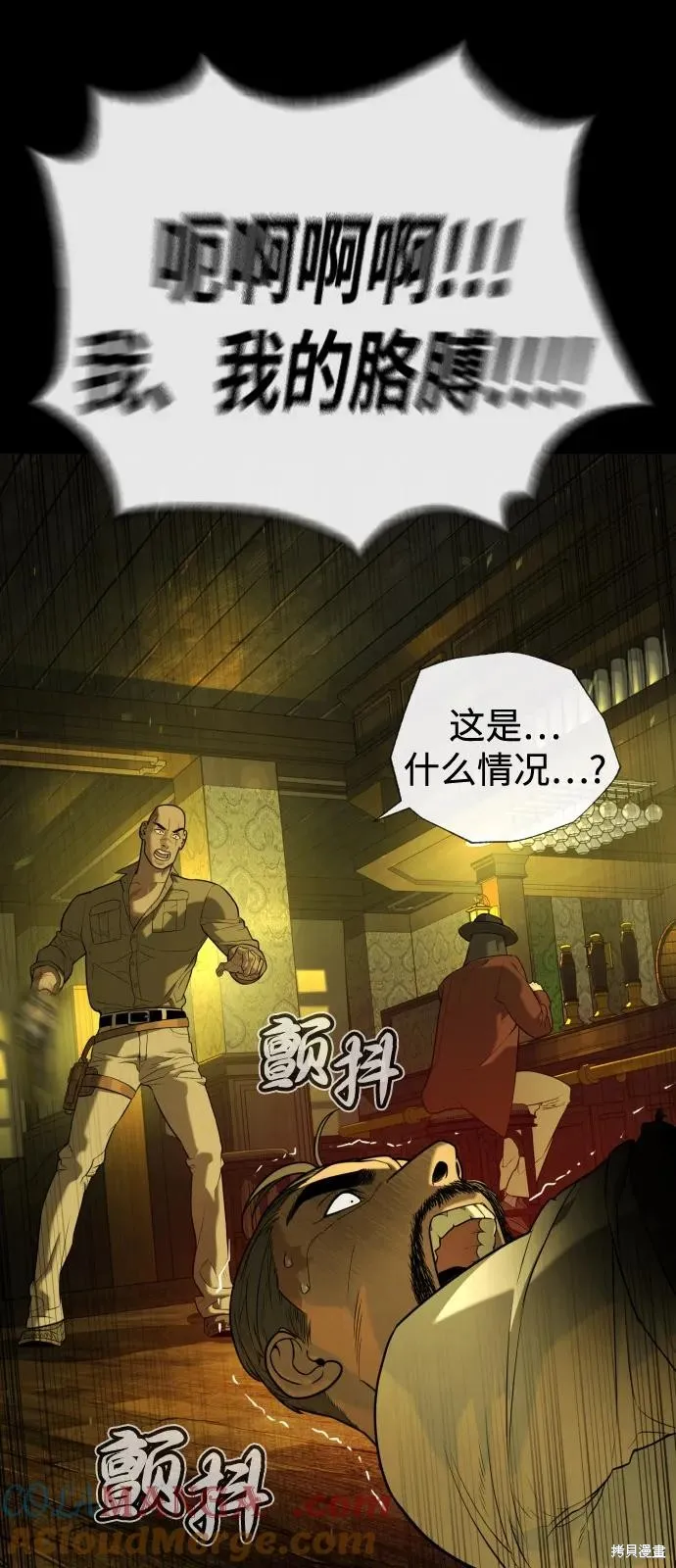 殺手巴德羅,第93话,第129张