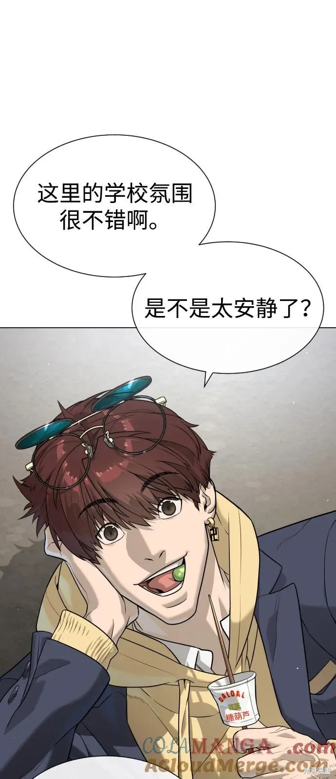 殺手巴德羅,第93话,第13张
