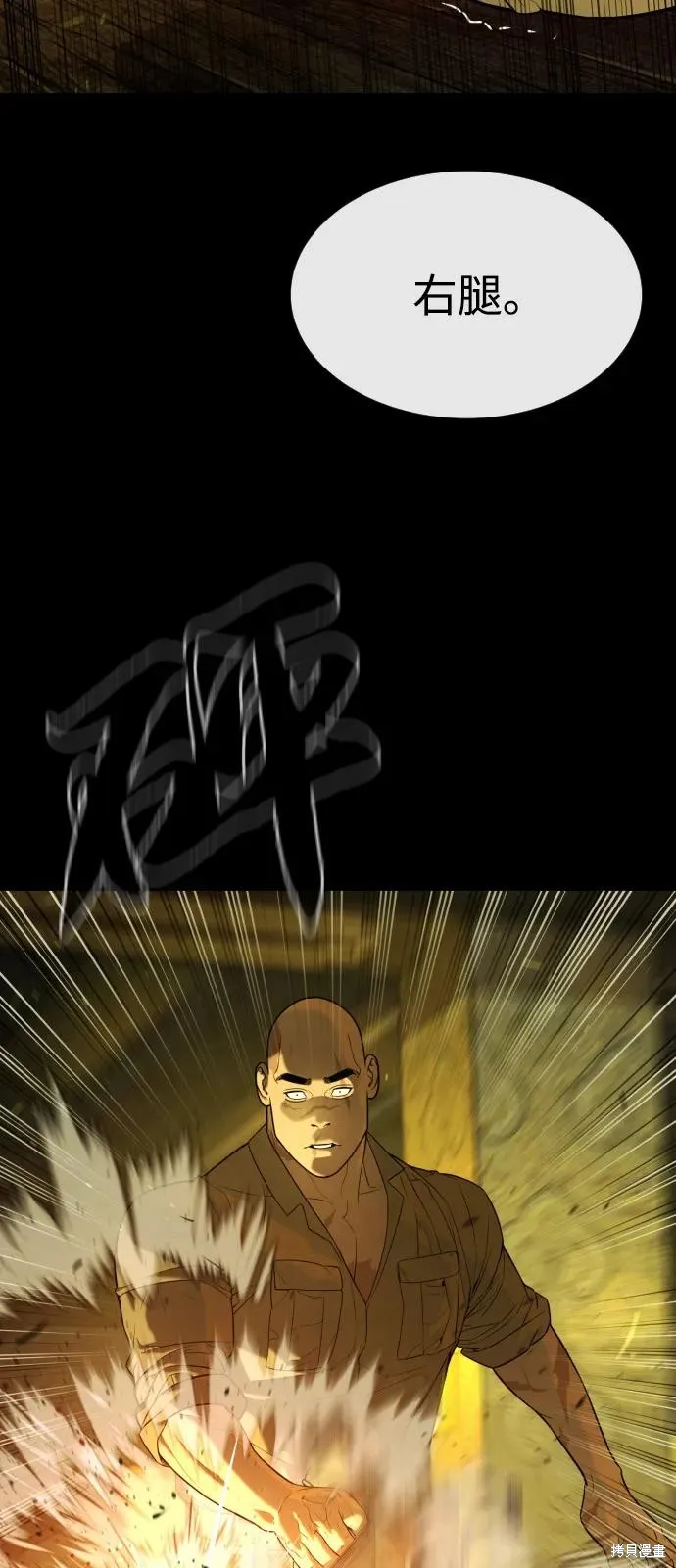 殺手巴德羅,第93话,第130张