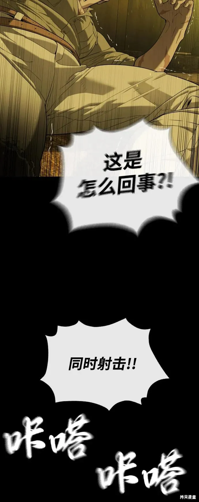 殺手巴德羅,第93话,第132张