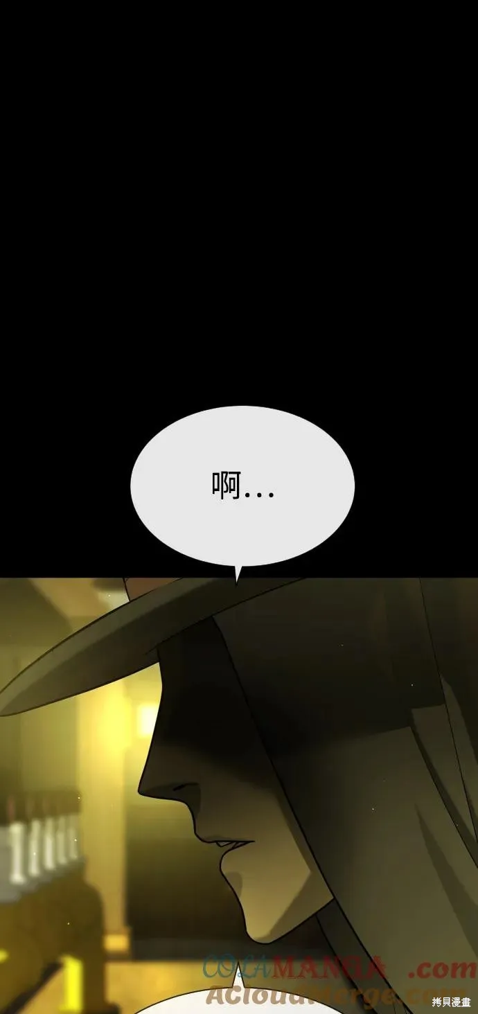 殺手巴德羅,第93话,第133张