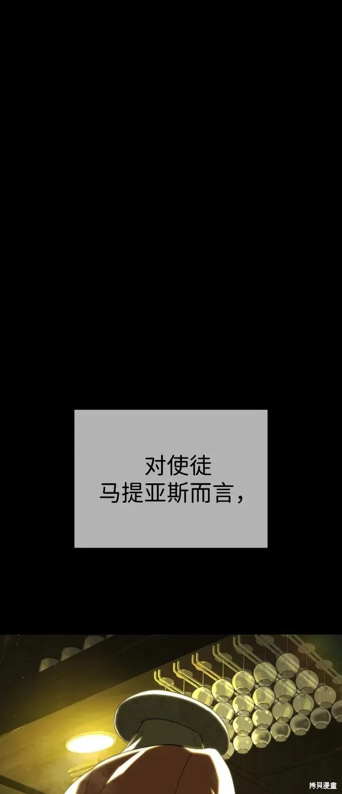 殺手巴德羅,第93话,第138张