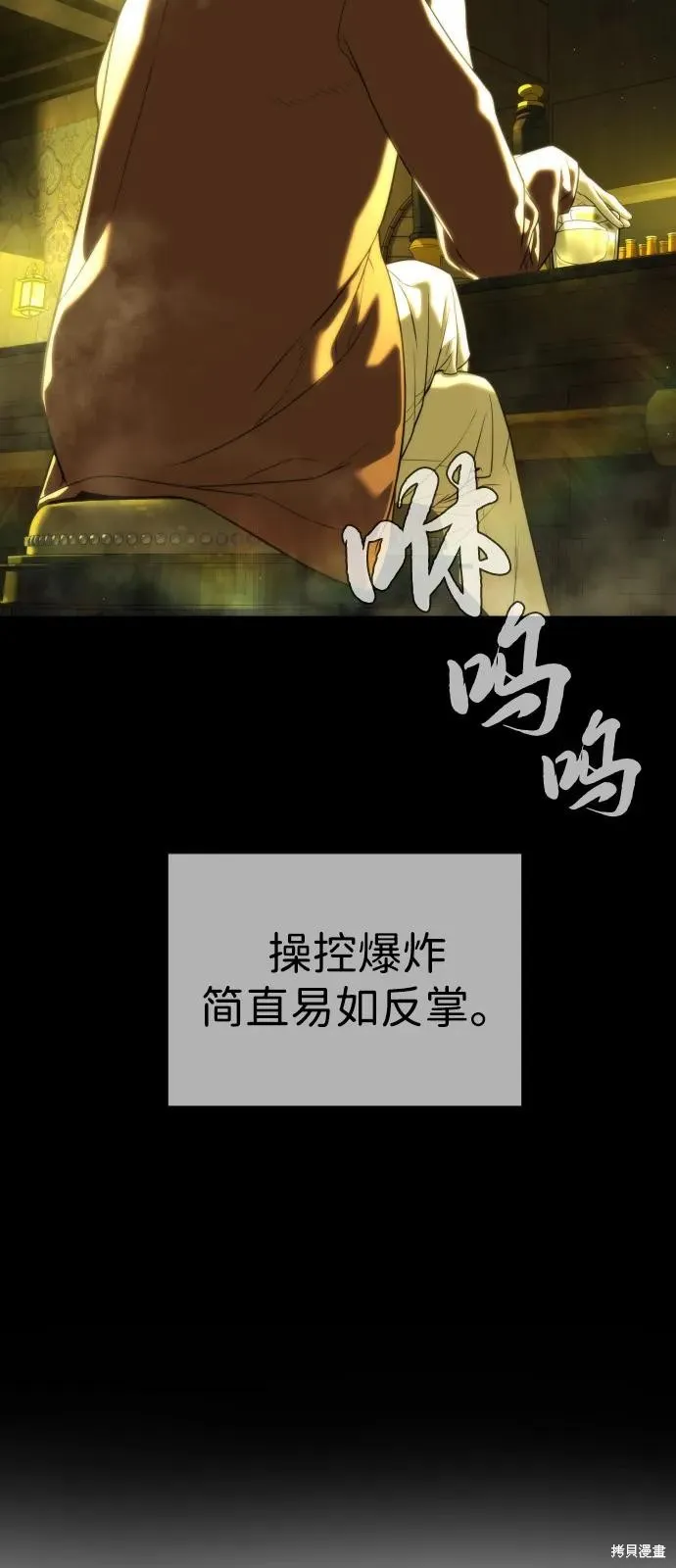 殺手巴德羅,第93话,第139张
