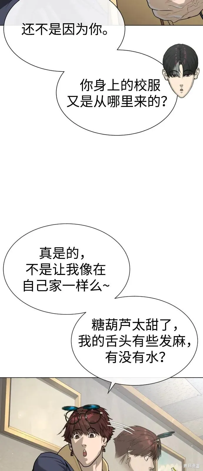 殺手巴德羅,第93话,第14张