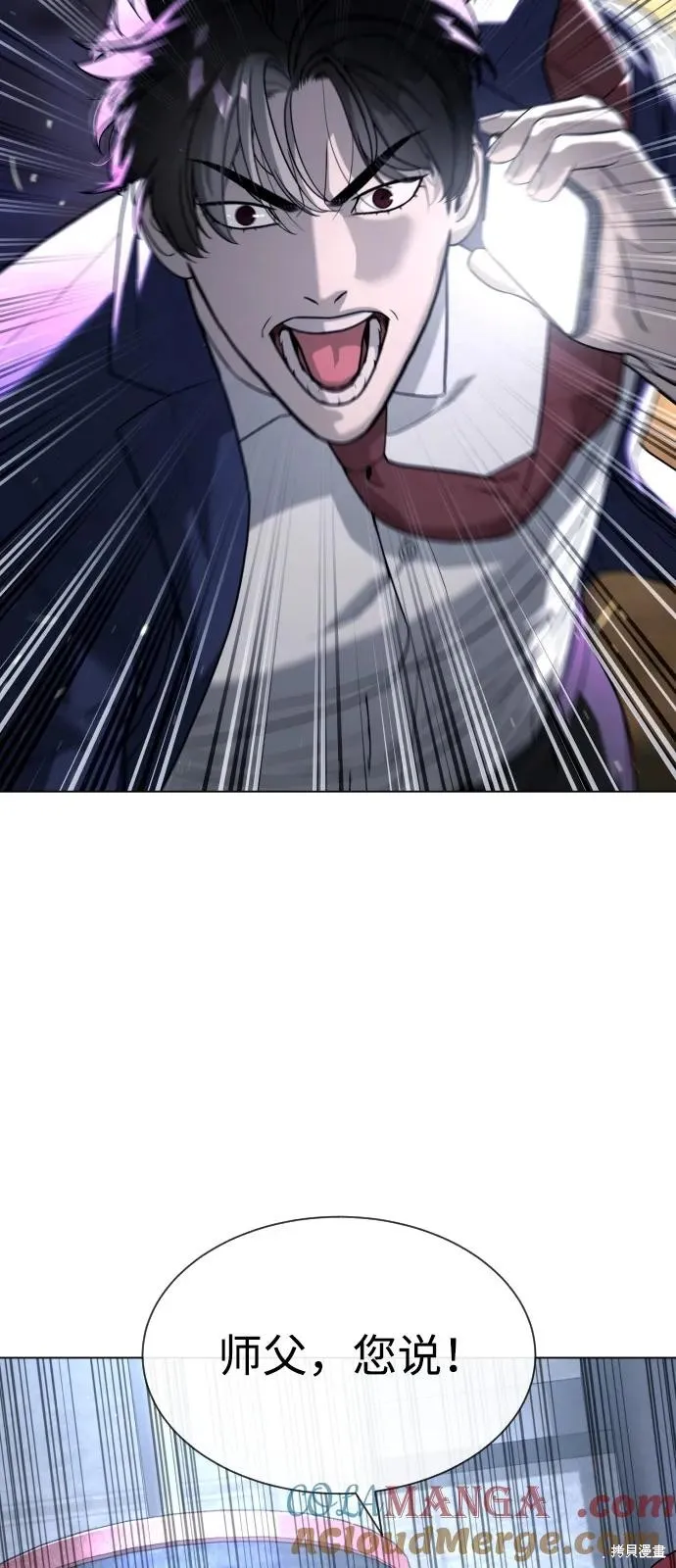殺手巴德羅,第93话,第141张