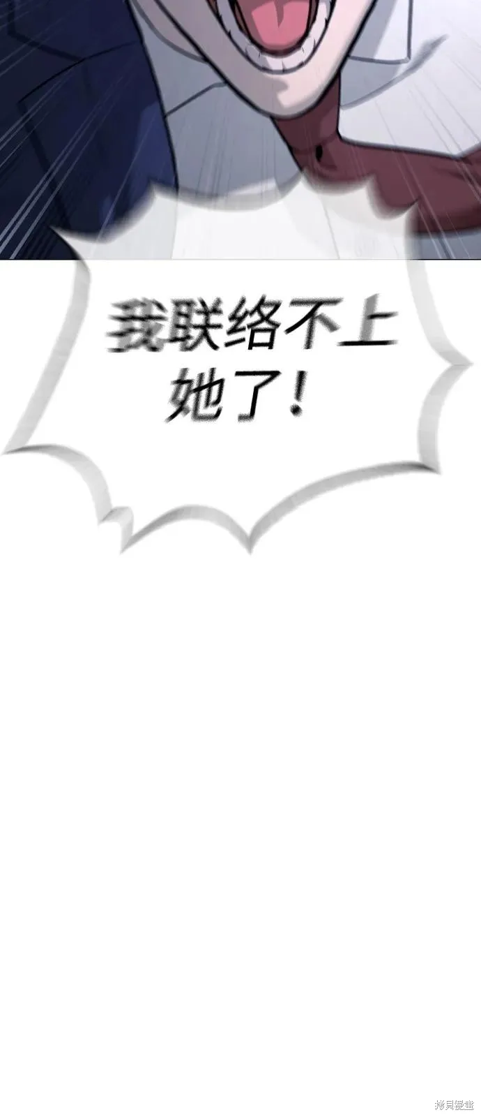 殺手巴德羅,第93话,第144张