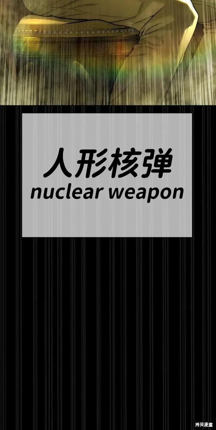 殺手巴德羅,第93话,第147张