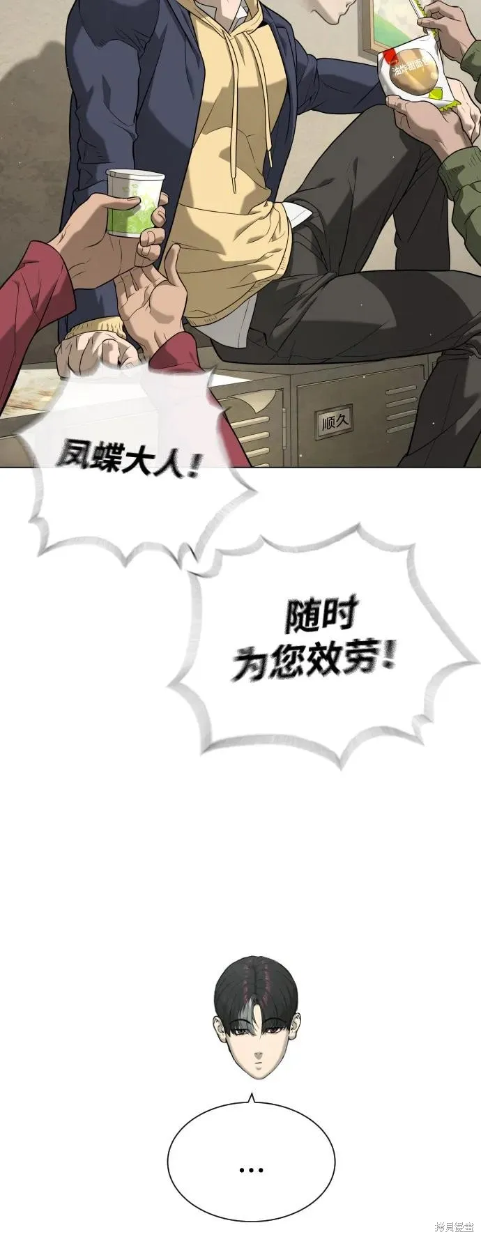 殺手巴德羅,第93话,第15张