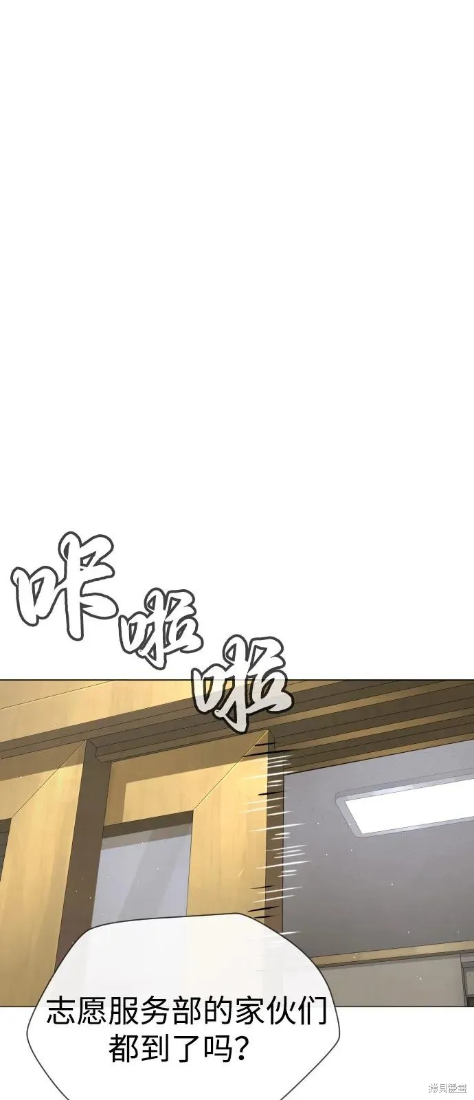 殺手巴德羅,第93话,第16张